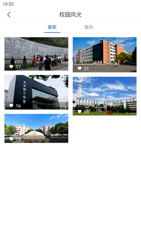 荆楚理工学院智慧校园app官方版