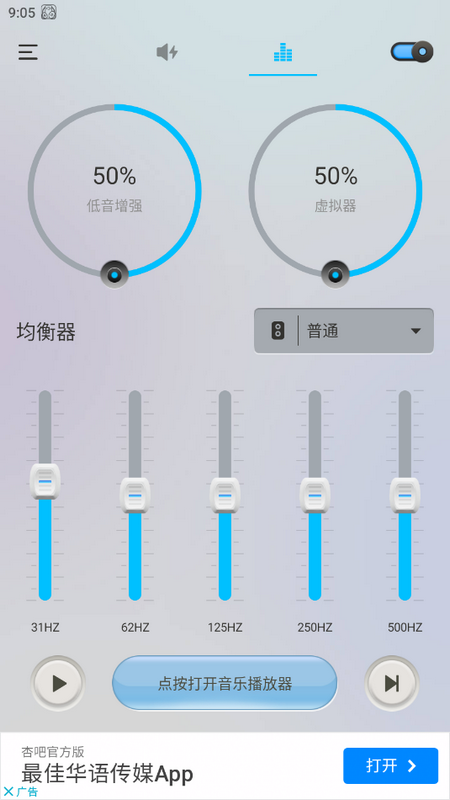 音量助推器appios下载