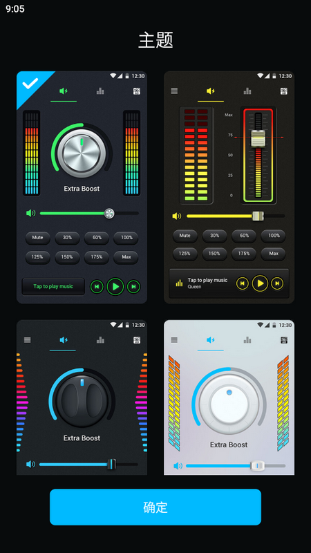音量助推器appios下载