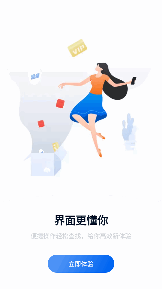 和彩云网盘2025版ios下载