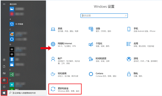 Win10系统怎么退回更新前的版本