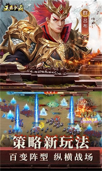 王者争霸手游官方版安卓版游戏