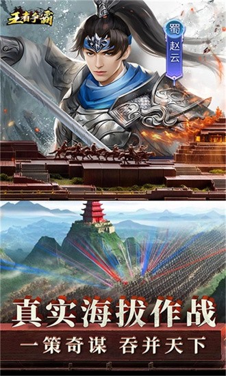 王者争霸手游官方版安卓版游戏