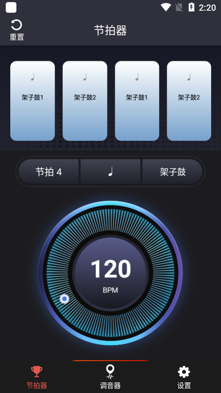 琵琶调音神器app版苹果下载