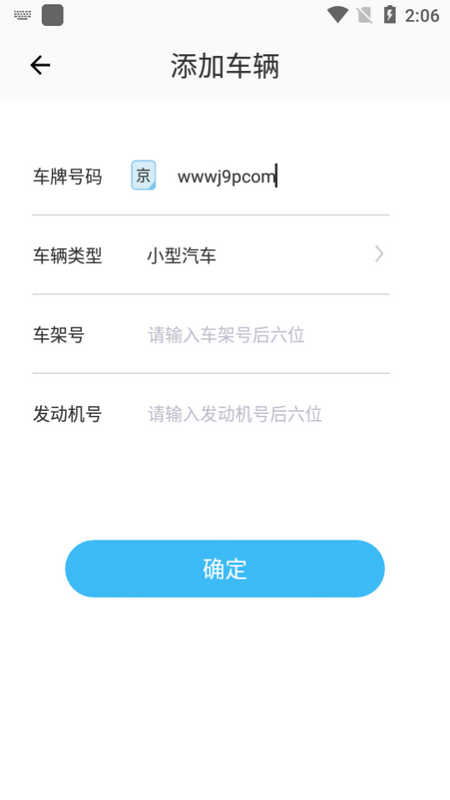 交管违章查询助手2025版苹果