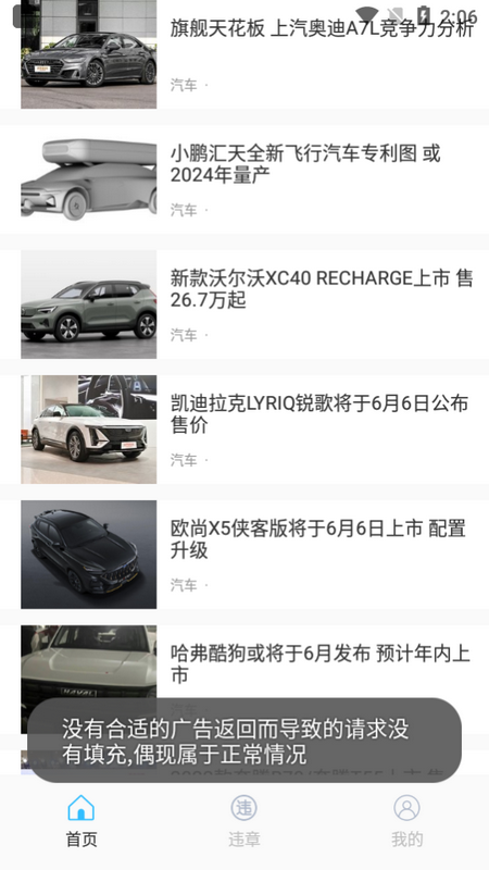 交管违章查询助手2025版苹果