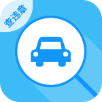 交管违章查询助手2025版苹果