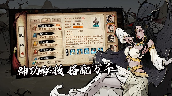 烟雨江湖小米渠道服最新免费下载