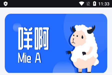 羊羊粤语app手机版