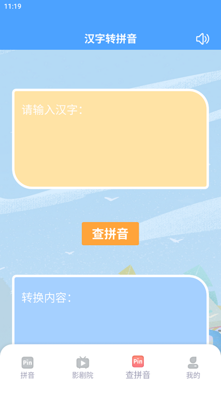 学习信德字母2025版ios下载