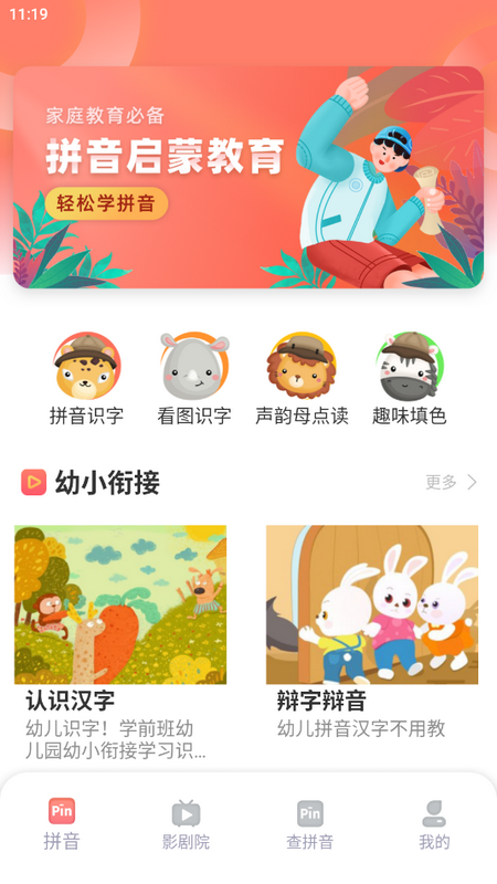 学习信德字母2025版ios下载