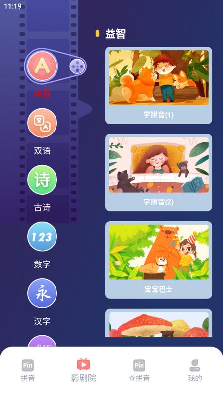 学习信德字母2025版ios下载