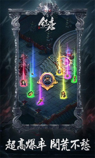 征唐官方版免费安卓版下载