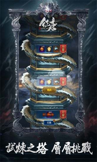 征唐官方版免费安卓版下载