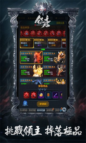 征唐官方版免费安卓版下载