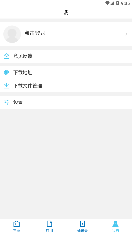 北海职业学院苹果手机版