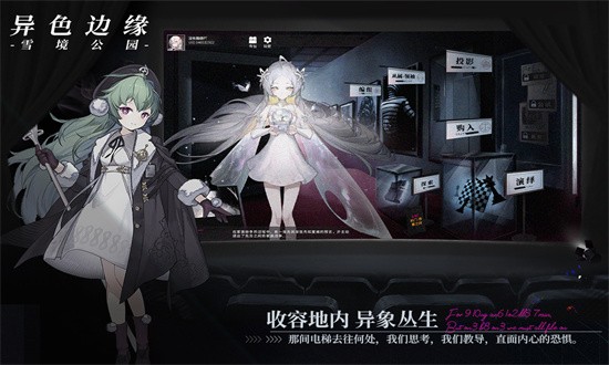 异色边缘游戏免费安卓版