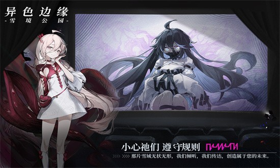 异色边缘游戏免费安卓版