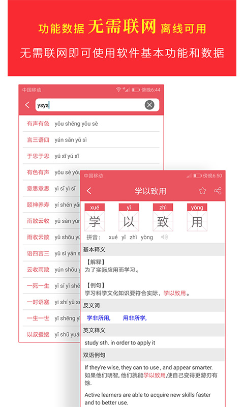 汉语字典专业版app2025