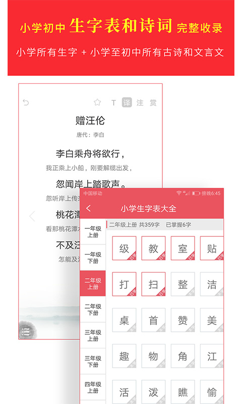汉语字典专业版app2025