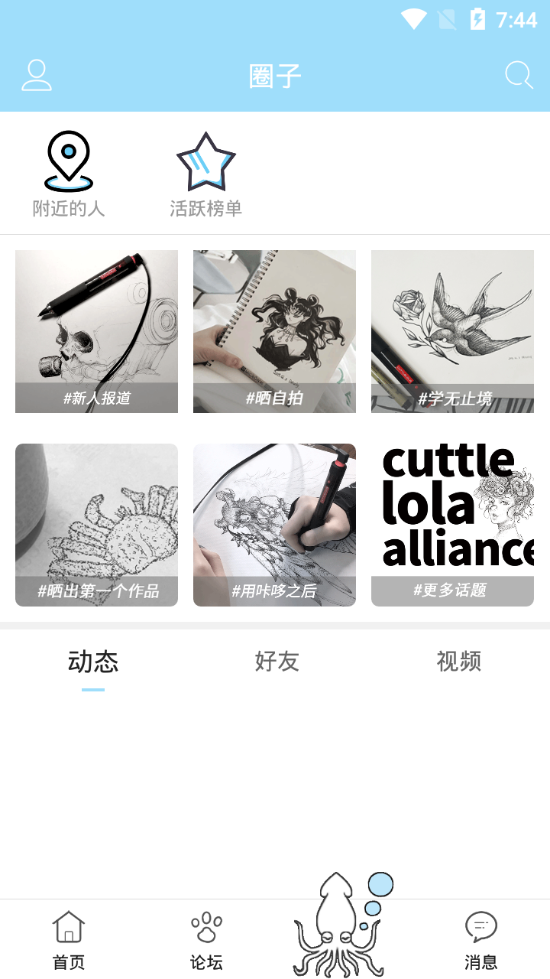 咔哆罗拉app版苹果下载