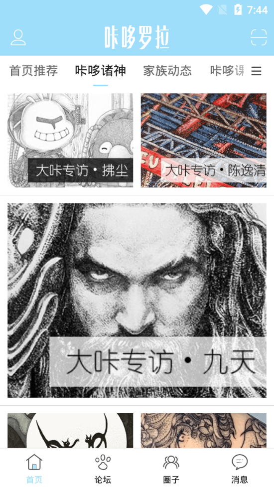 咔哆罗拉app版苹果下载