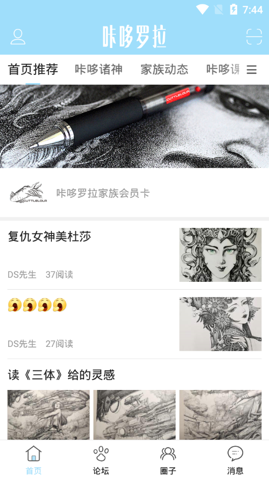 咔哆罗拉app版苹果下载