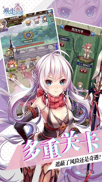 暴走兵团手游安卓版最新