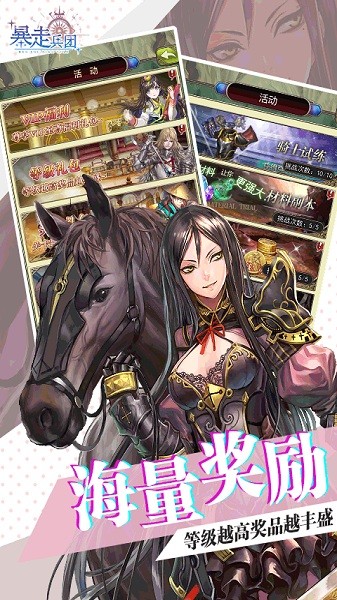 暴走兵团手游安卓版最新