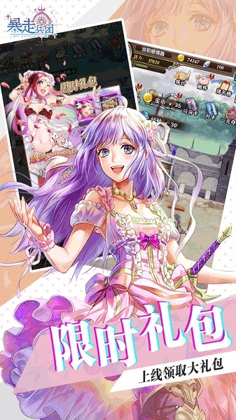 暴走兵团手游安卓版最新