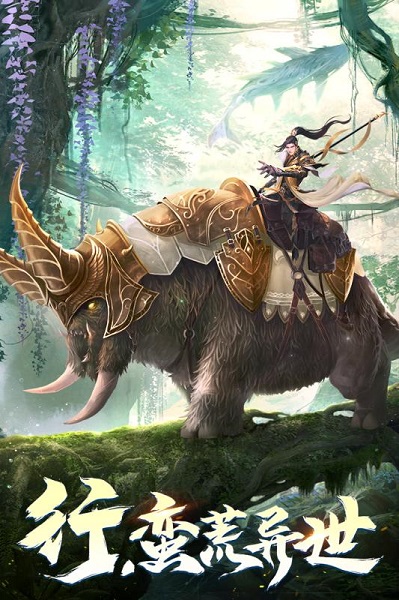 战玲珑2游戏(山海异兽)安卓版