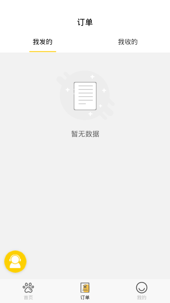养宠帮宠物托运appios下载
