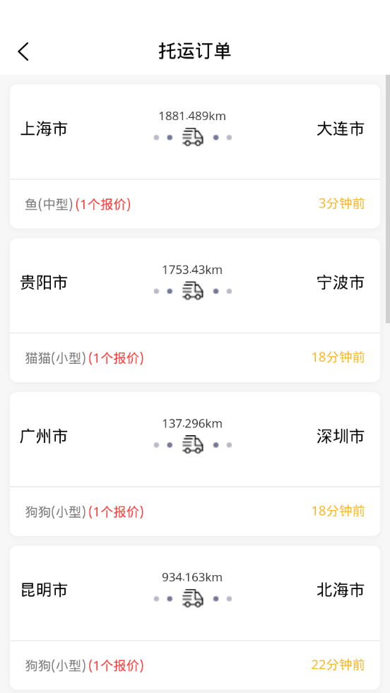 养宠帮宠物托运appios下载