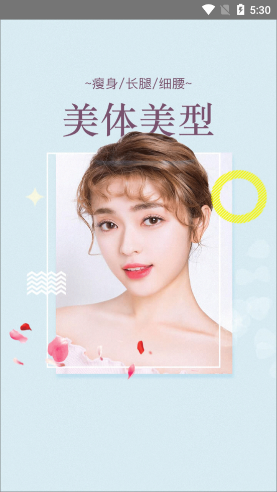 一颜甜美相机苹果版app