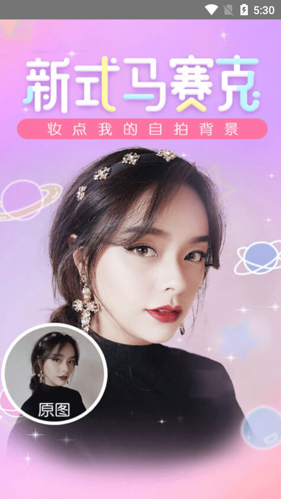 一颜甜美相机苹果版app