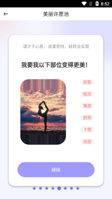 魔镜面部瑜伽2025app下载