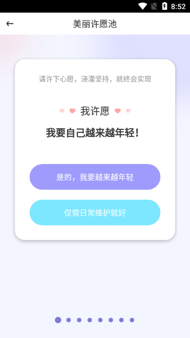 魔镜面部瑜伽2025app下载