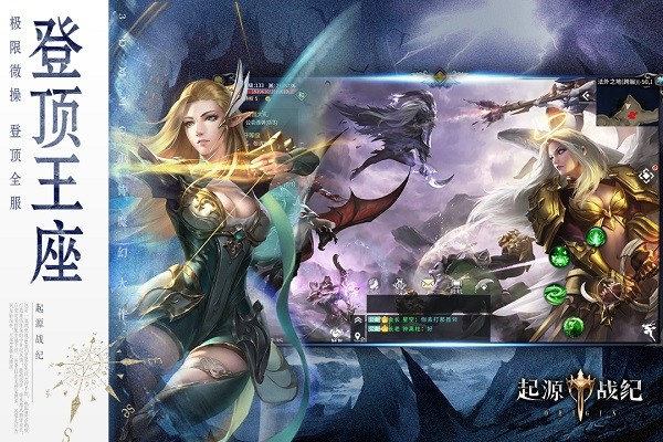 起源战纪游戏最新游戏