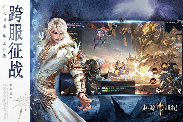 起源战纪游戏最新游戏