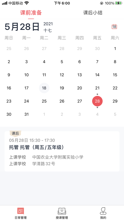 强学通旗舰版手机2025版下载