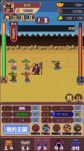 三国志小兵传奇最新版免费安卓版下载