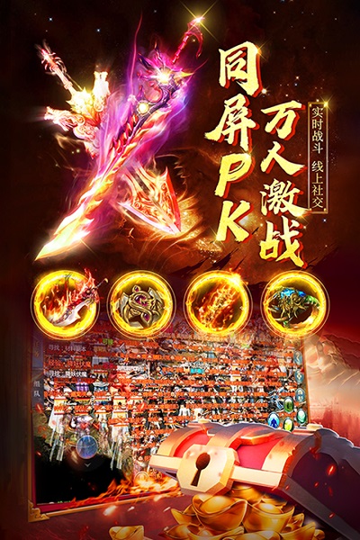 诛神乾坤正版安卓版免费