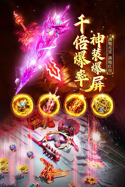 诛神乾坤正版安卓版免费