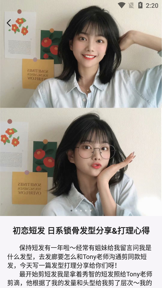 发型试戴相机iosapp下载