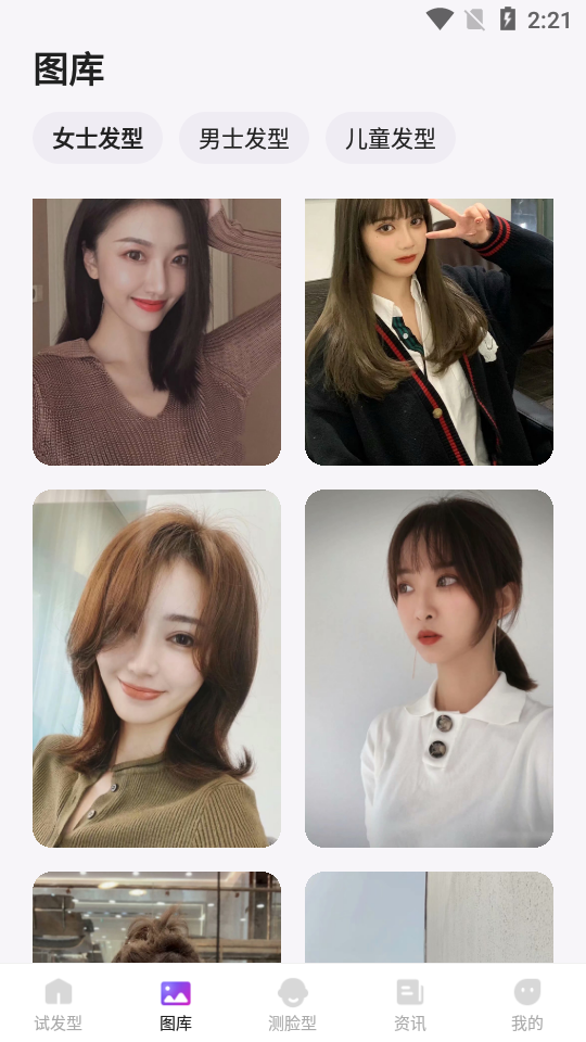 发型试戴相机iosapp下载