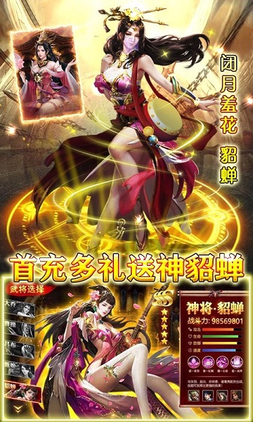 主公快跑手游免费安卓下载