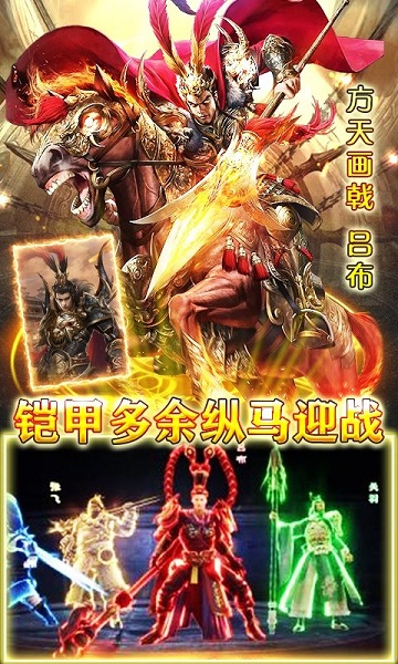 主公快跑手游免费安卓下载