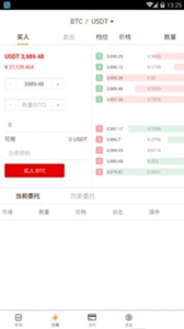 币万交易所新版手游