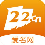爱名网ios手机版下载