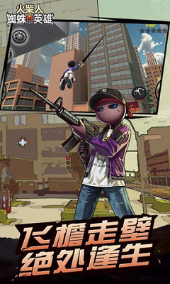 火柴人蜘蛛英雄无限金币版安卓手游